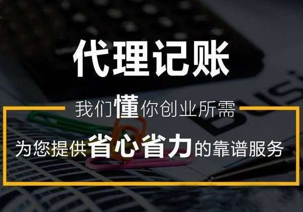 优质的南宁代理记账公司怎么找？这些要点，你要知道