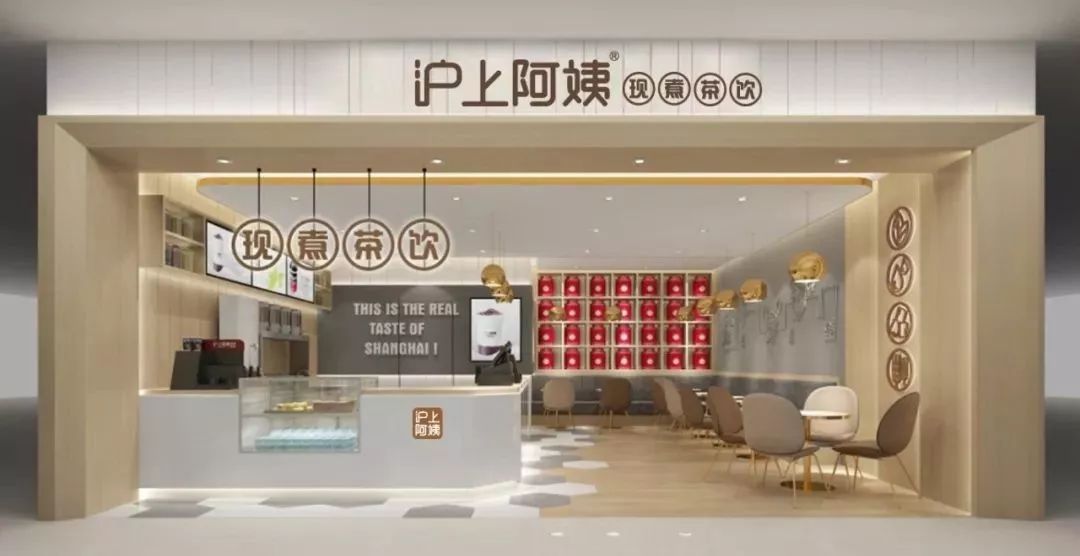 「沪上阿姨官方加盟通道」沪上阿姨加盟费详情解析