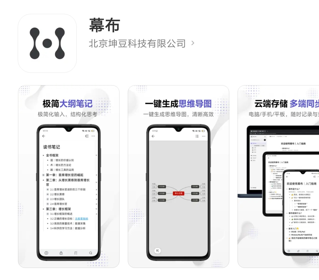 这5款思维导图软件，只有你想不到没有你做不到