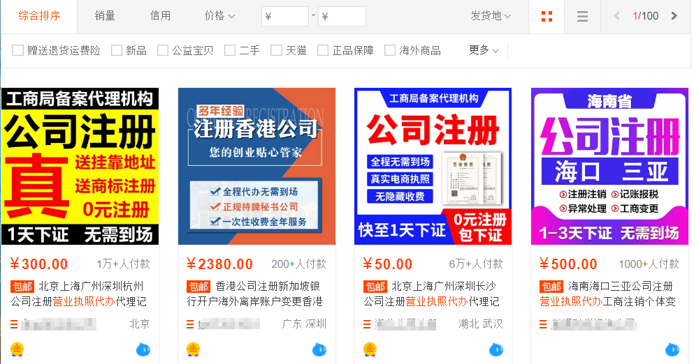 抖音小店无货源怎么运营？如何快速办理本地的个体户营业执照？