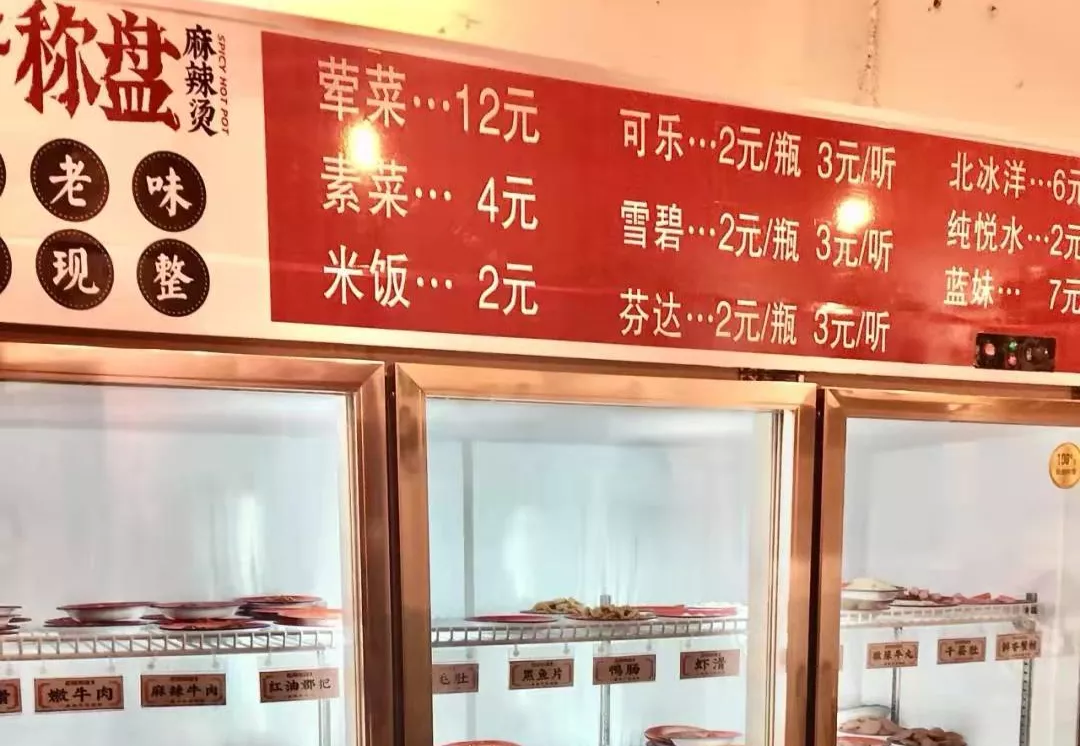 川式麻辣烫“宣战”杨国福