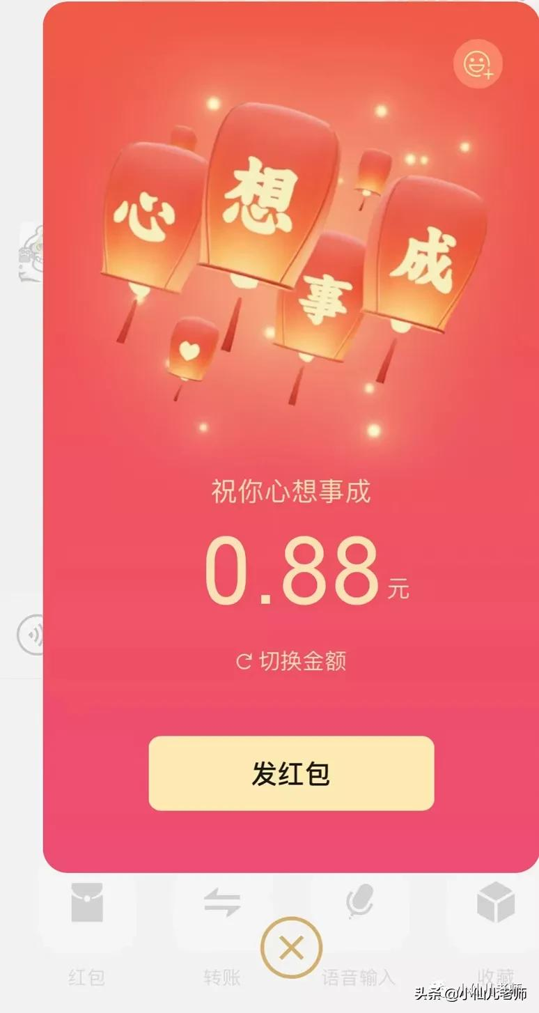 微信ID后面设置小老虎头像的操作指南