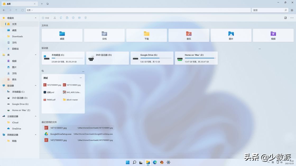 颜值秒杀 Windows 自带文件管理，试试好看又好用 Files