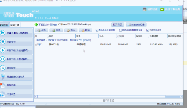 一键免费下载各大网站视频，这款宝藏工具真香
