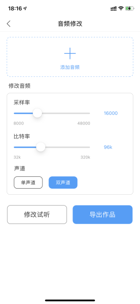 好“物”分享：超级好用的音频剪辑软件，小白也能轻松上手