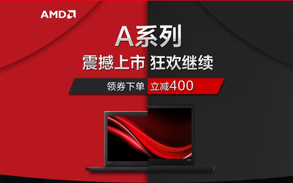 AMD锐龙独占！联想ThinkPad A485/A285笔记本上架：立减400元
