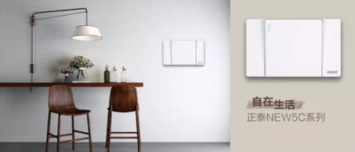正泰居家118大面板开关，藏在细节里的幸福感