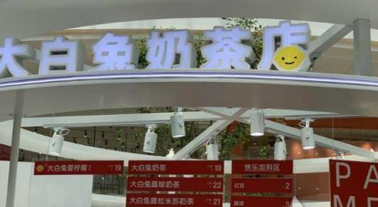 实探大白兔奶茶店：有人加价500元两杯，黄牛吓到不敢排队