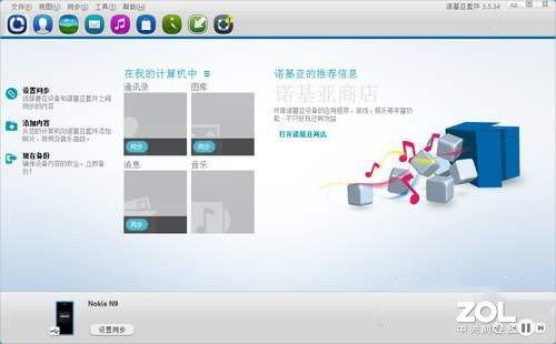 大飞哥的数码史01：被诺基亚统治的大学时代