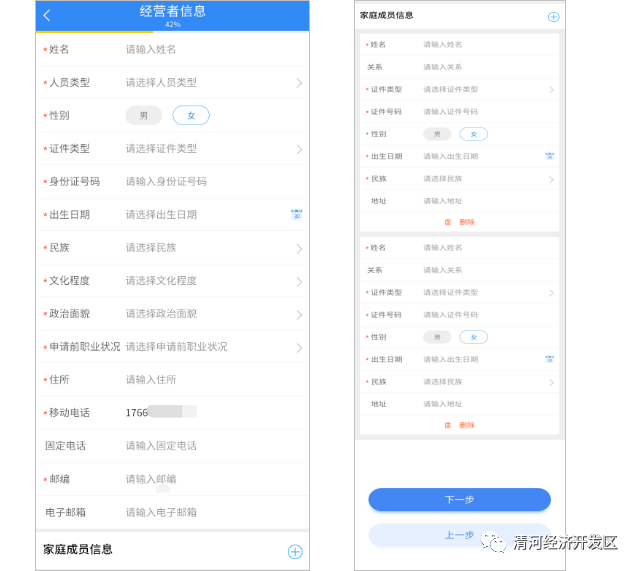 个体工商户营业执照办理流程