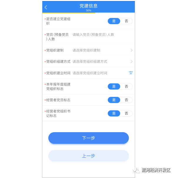个体工商户营业执照办理流程