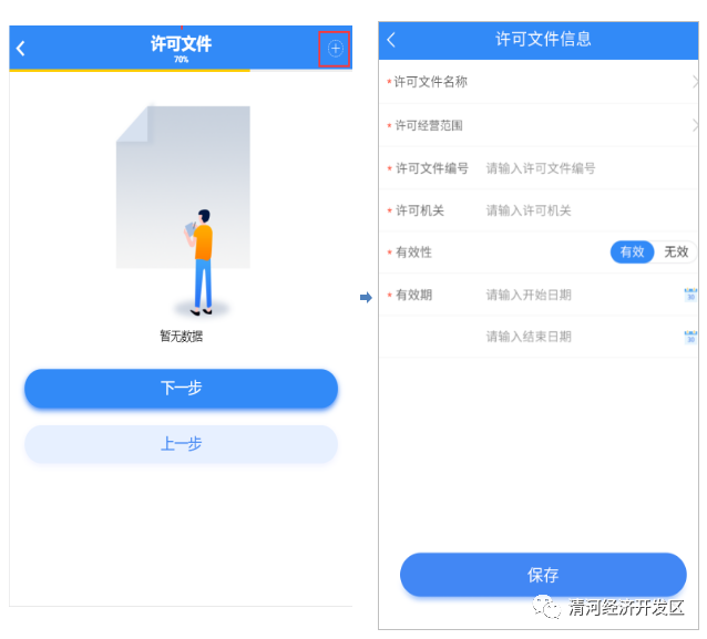 个体工商户营业执照办理流程