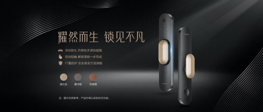 联想智能门锁T1深度评测：给安全以智能，开锁很有仪式感