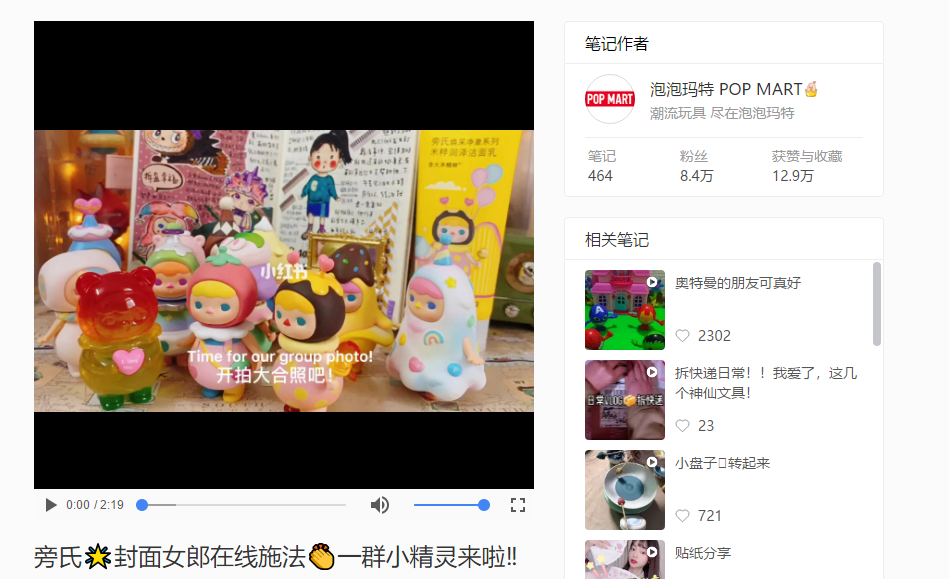 IP联名成美妆热潮，旁氏X泡泡玛特正年轻