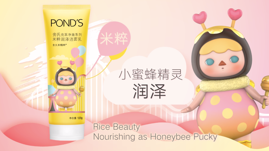 IP联名成美妆热潮，旁氏X泡泡玛特正年轻