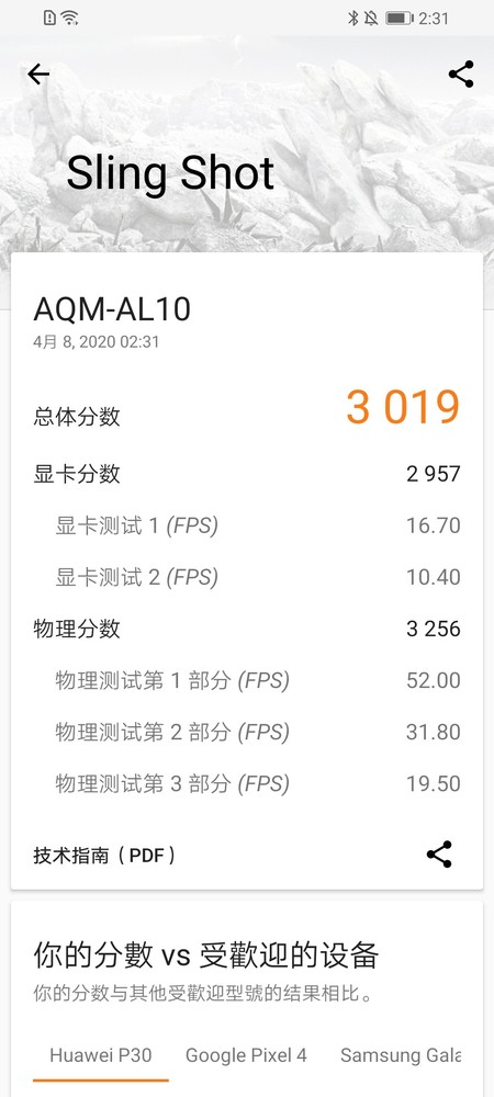 荣耀Play4T Pro评测 这回“Play”的不仅仅是麒麟810