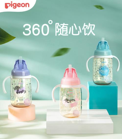 京东超市贝亲pigeon新款阶段式训练水杯全国首发 让宝宝爱上喝水