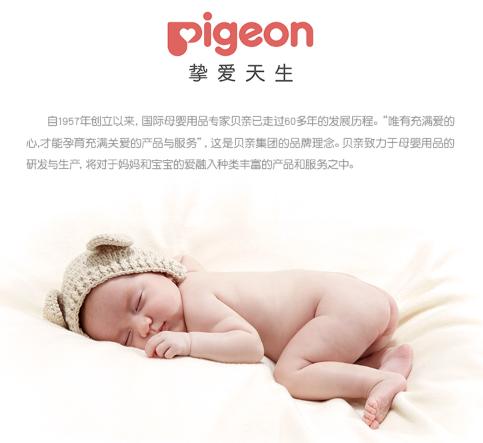 京东超市贝亲pigeon新款阶段式训练水杯全国首发 让宝宝爱上喝水