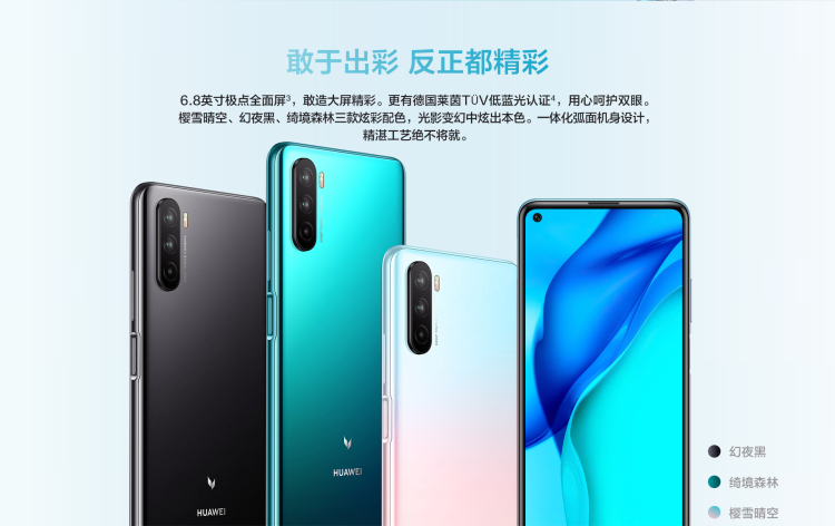 华为麦芒9正式发布 售价2199元起