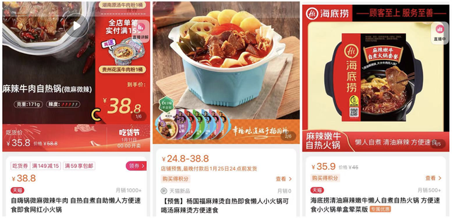 杨国福麻辣烫开设天猫店，入局自热食品领域