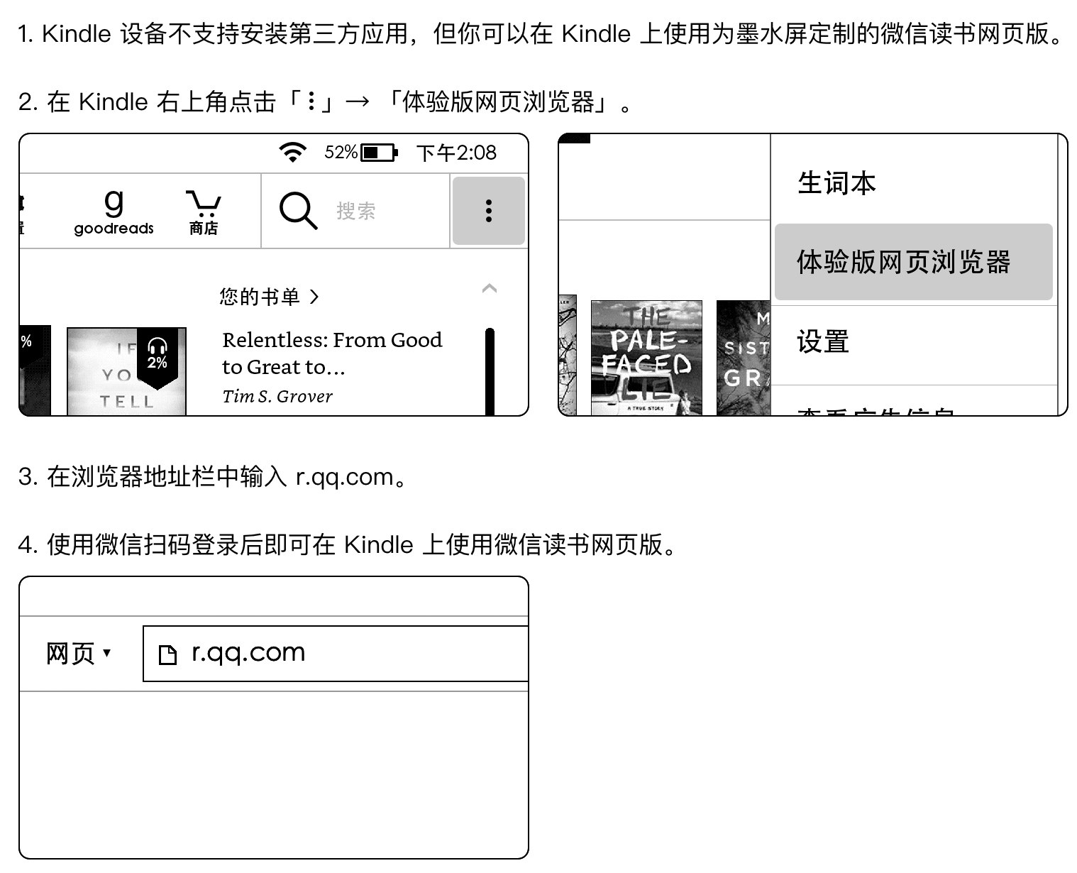 微信读书试水阅读器，像极了当年的MIUI