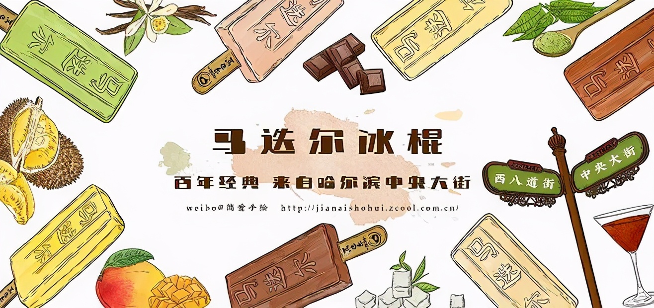 马迭尔和钟薛高，谁能成中国冰淇淋界百年网红