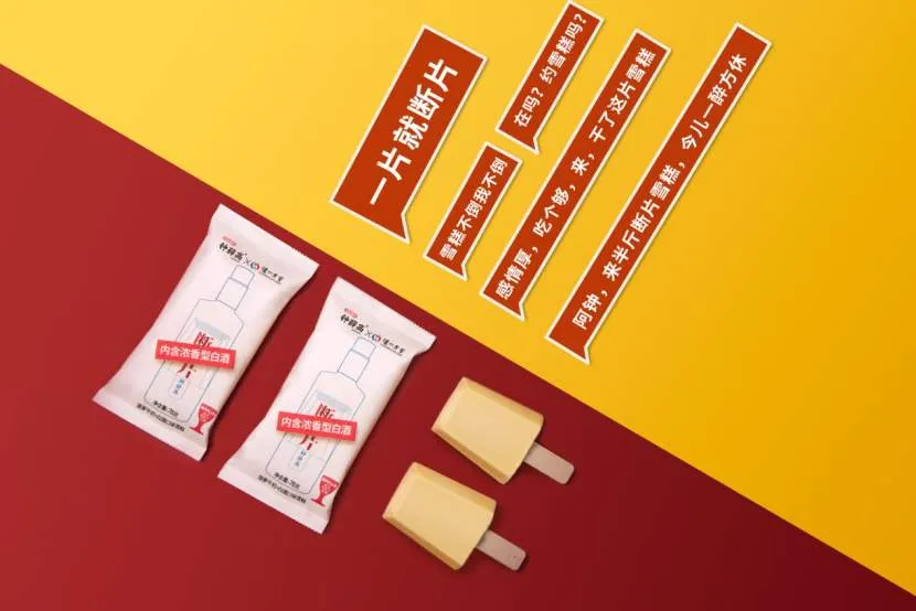 马迭尔和钟薛高，谁能成中国冰淇淋界百年网红