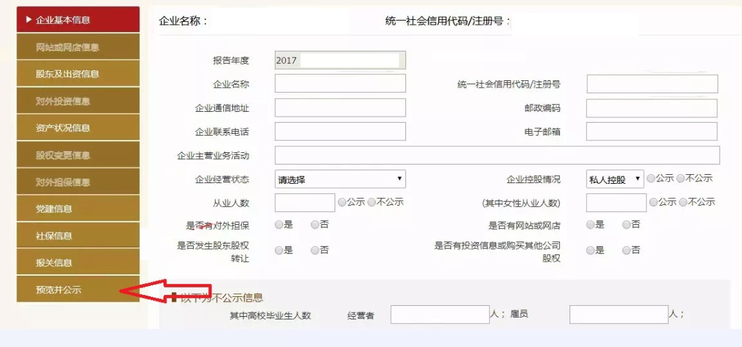 海关年报到底应该怎么填？