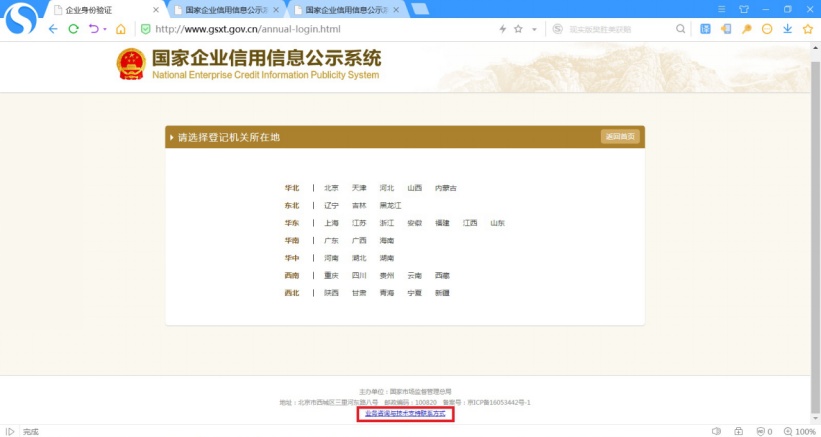 海关年报到底应该怎么填？