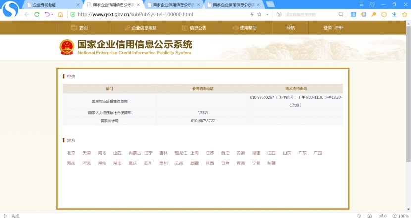 海关年报到底应该怎么填？