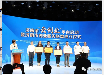 智汇创享云创业，山东米良邀您共赴财富之路