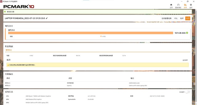 宏碁传奇X 带给你传奇般的使用体验
