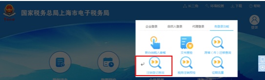 免办、即办、一般流程，清税注销全攻略请收好