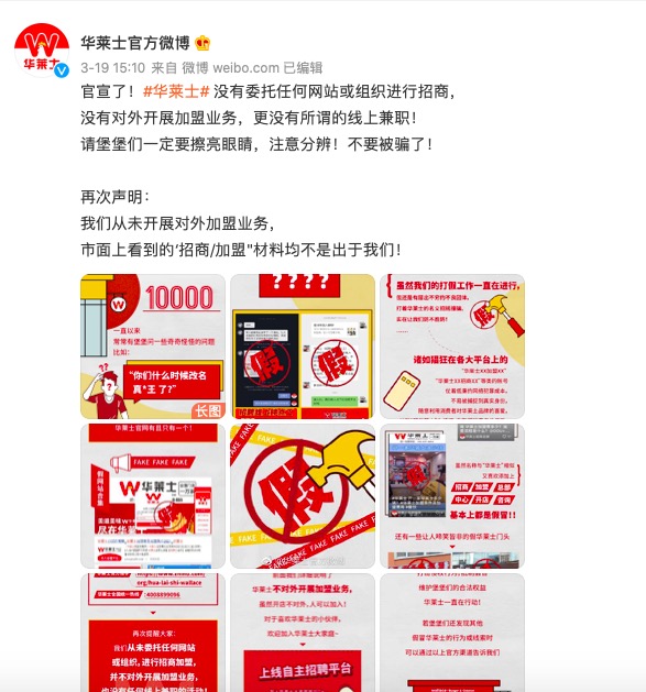 华莱士的生意经：靠“众筹”开店近两万家，净利不到1亿元