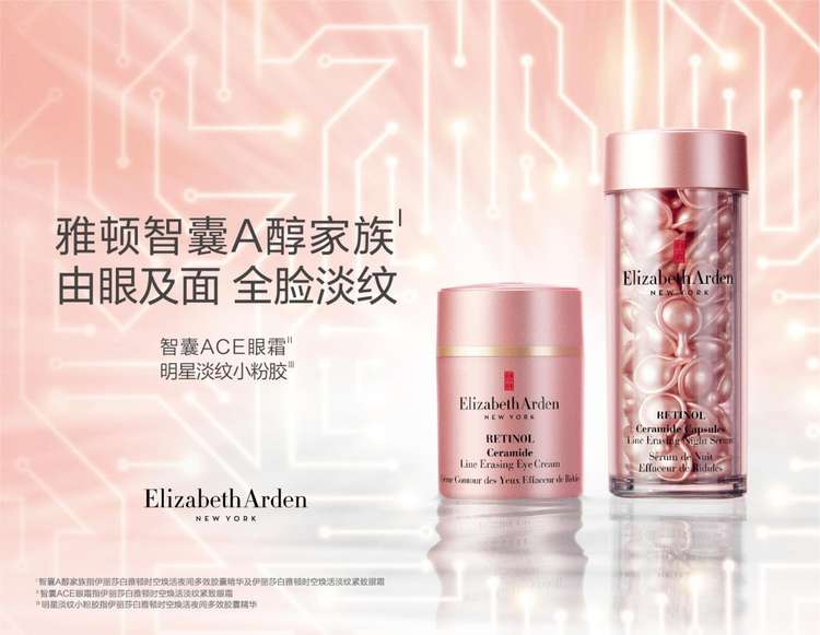 实力够A 眼力上分，伊丽莎白雅顿智囊ACE眼霜卓效上新
