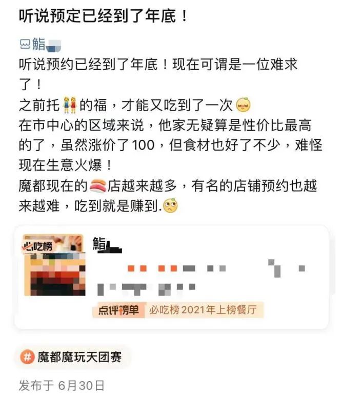 为何3元寿司店消亡，1盒上万元的“拍卖级海胆”却卖断货？