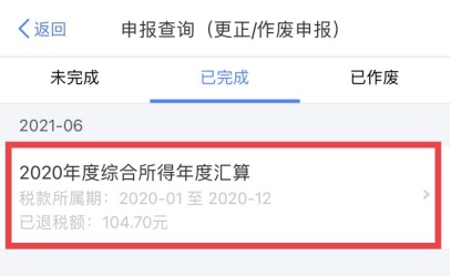 个人所得税退税审核通过但退库失败？一文看懂如何解决