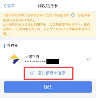 个人所得税退税审核通过但退库失败？一文看懂如何解决