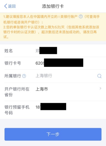 个人所得税退税审核通过但退库失败？一文看懂如何解决