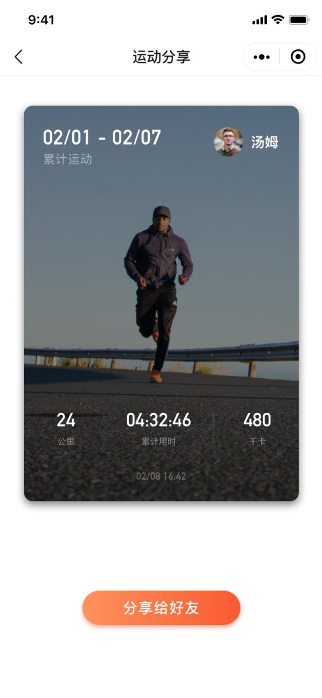 京东运动上架亿健精灵X6跑步机新品 1699元即可把健身房“搬回家”