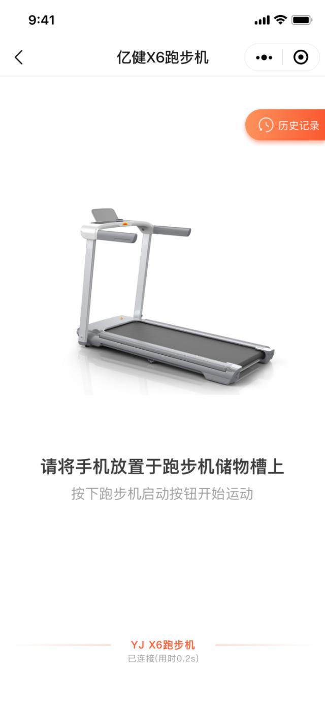 京东运动上架亿健精灵X6跑步机新品 1699元即可把健身房“搬回家”