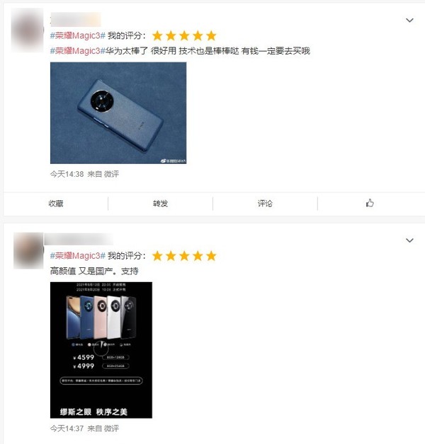 荣耀Magic3系列评价如何？网友们纷纷给出高分评价