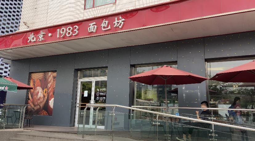 国营面包店式微，千亿烘焙市场谁说了算？