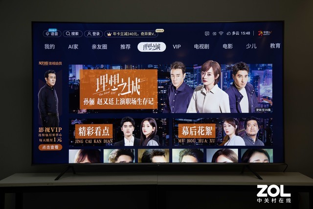 90英寸全能巨无霸！海信90E7G Pro电视深度测试