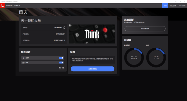 释放强大生产力，ThinkPad P15 Gen2全面评测