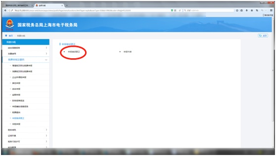 2021年残保金申报如何进行更正申报？一文了解