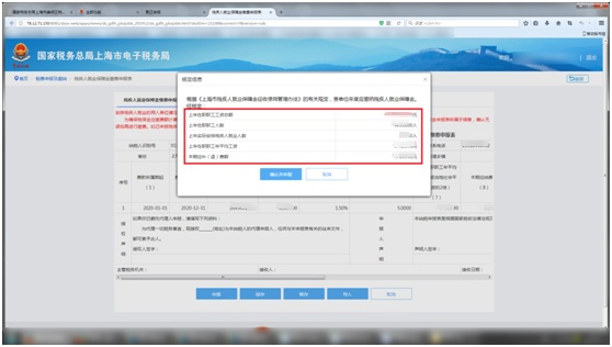 2021年残保金申报如何进行更正申报？一文了解