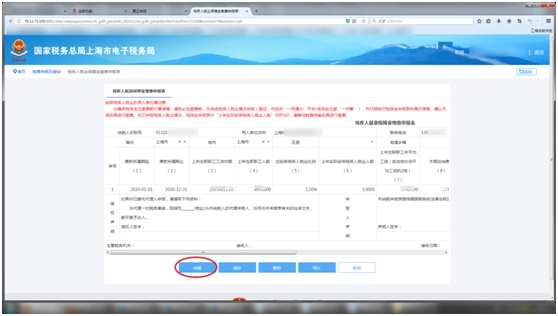 2021年残保金申报如何进行更正申报？一文了解