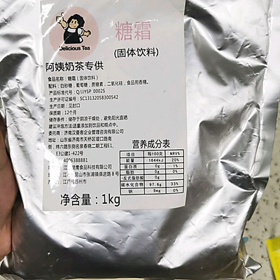 自制红茶奶茶「立顿红茶包」