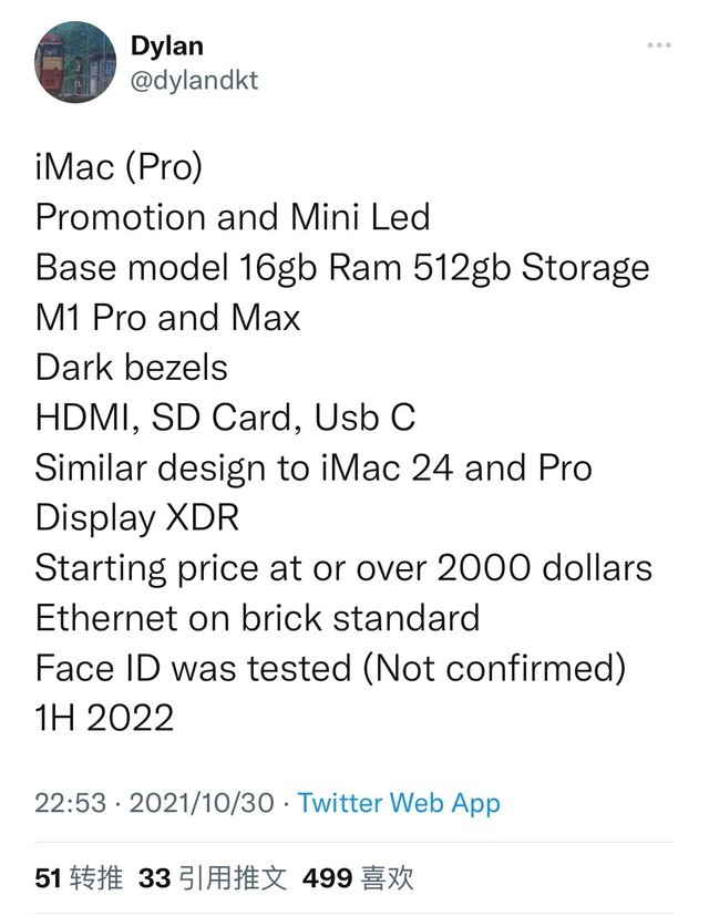 苹果iMAC Pro曝光 搭载M1 Max处理器售价1.2万